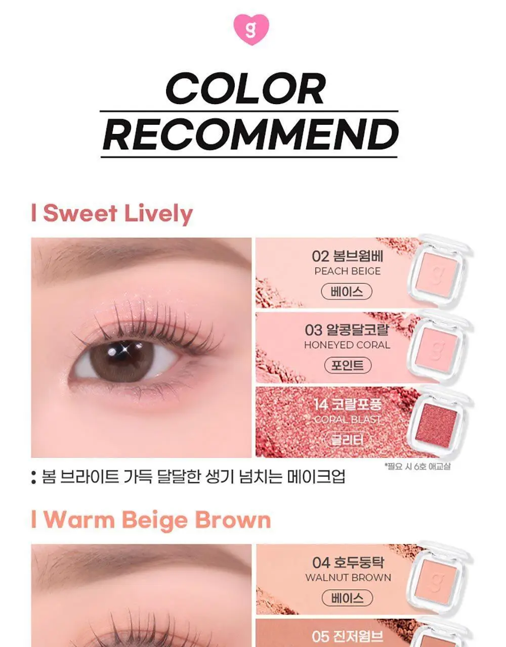 [싱글섀도우]컬러그램 싱글 큐브 섀도우 23COLOR 상세페이지 21